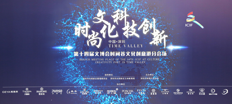 Attend the Fourteenth Time Vally of Expo Venue