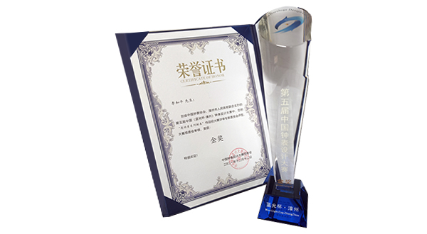 藍光杯設(shè)計大賽金獎